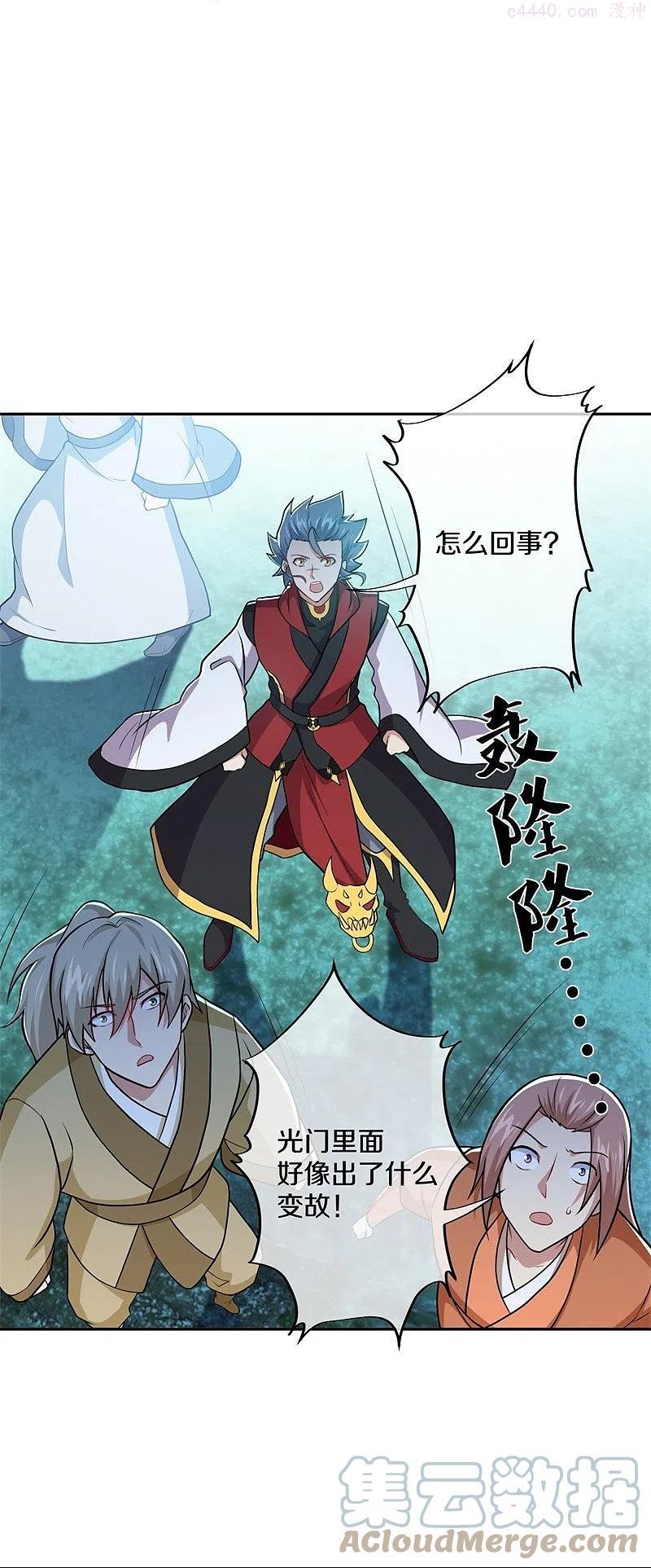 绝世战魂秦南的老婆有几个漫画,第359话 变故5图