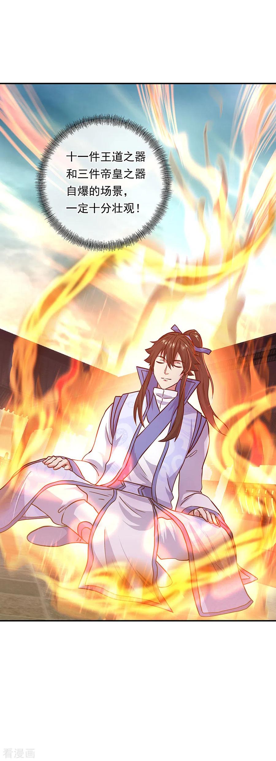 绝世战魂秦南的老婆有几个漫画,第264话 炸个烟花5图