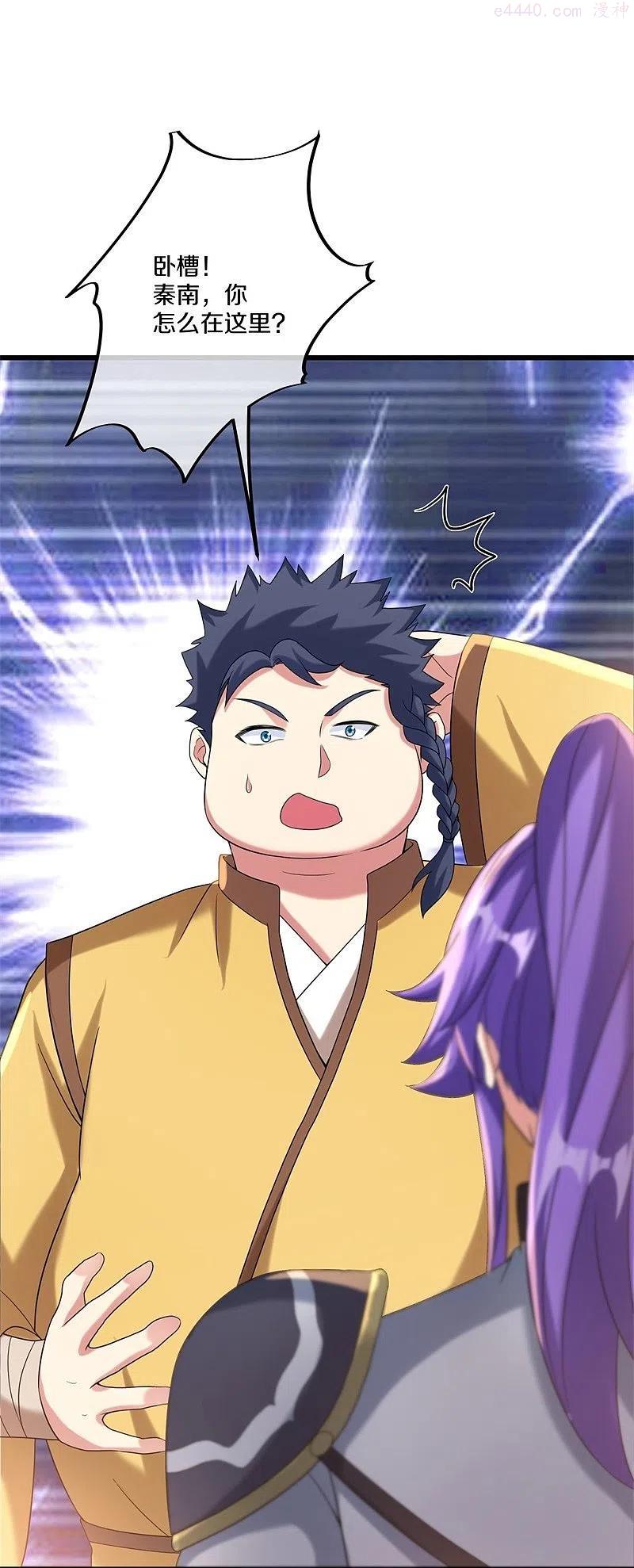 绝世战魂秦南的老婆有几个漫画,第405话 情报考核3图