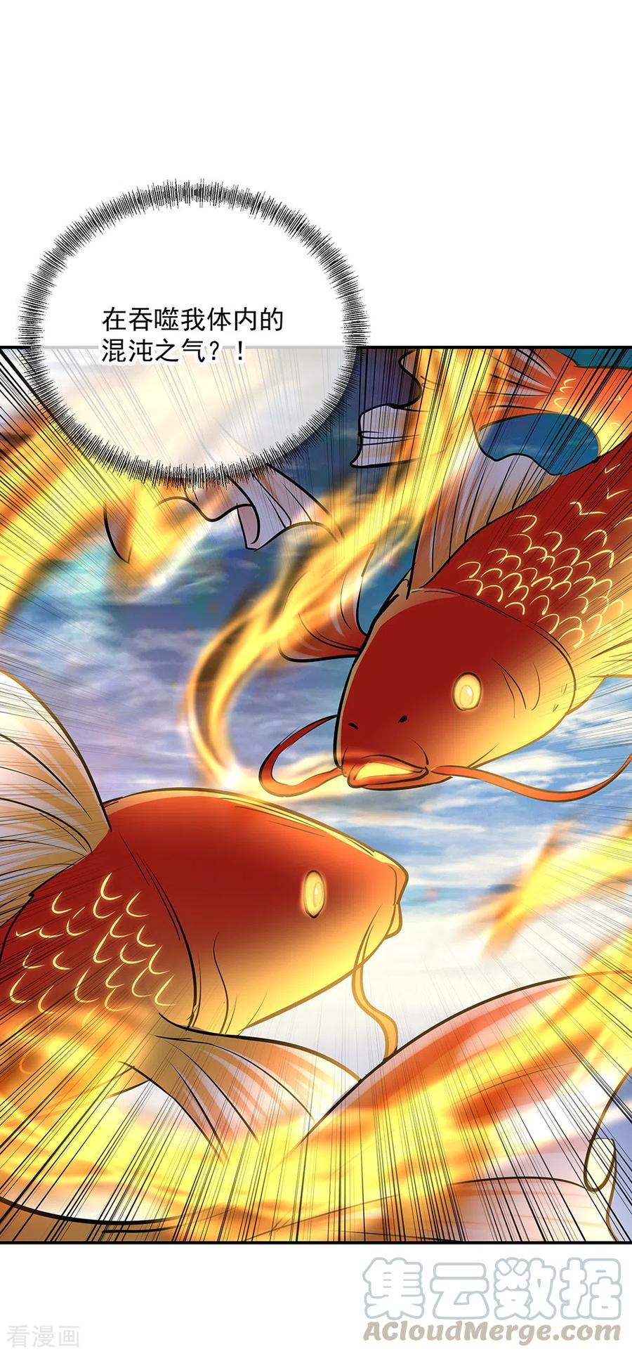 绝世战魂秦南的老婆有几个漫画,第275话 厄难3图