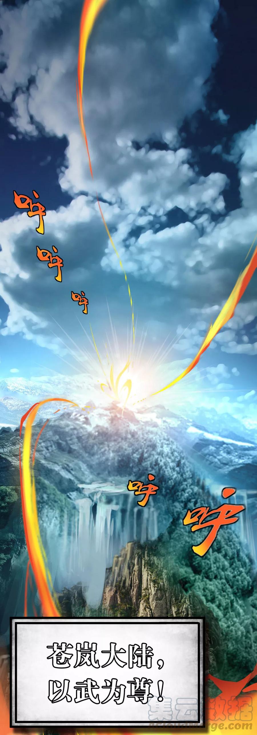 绝世战魂秦南的老婆有几个漫画,预告1图