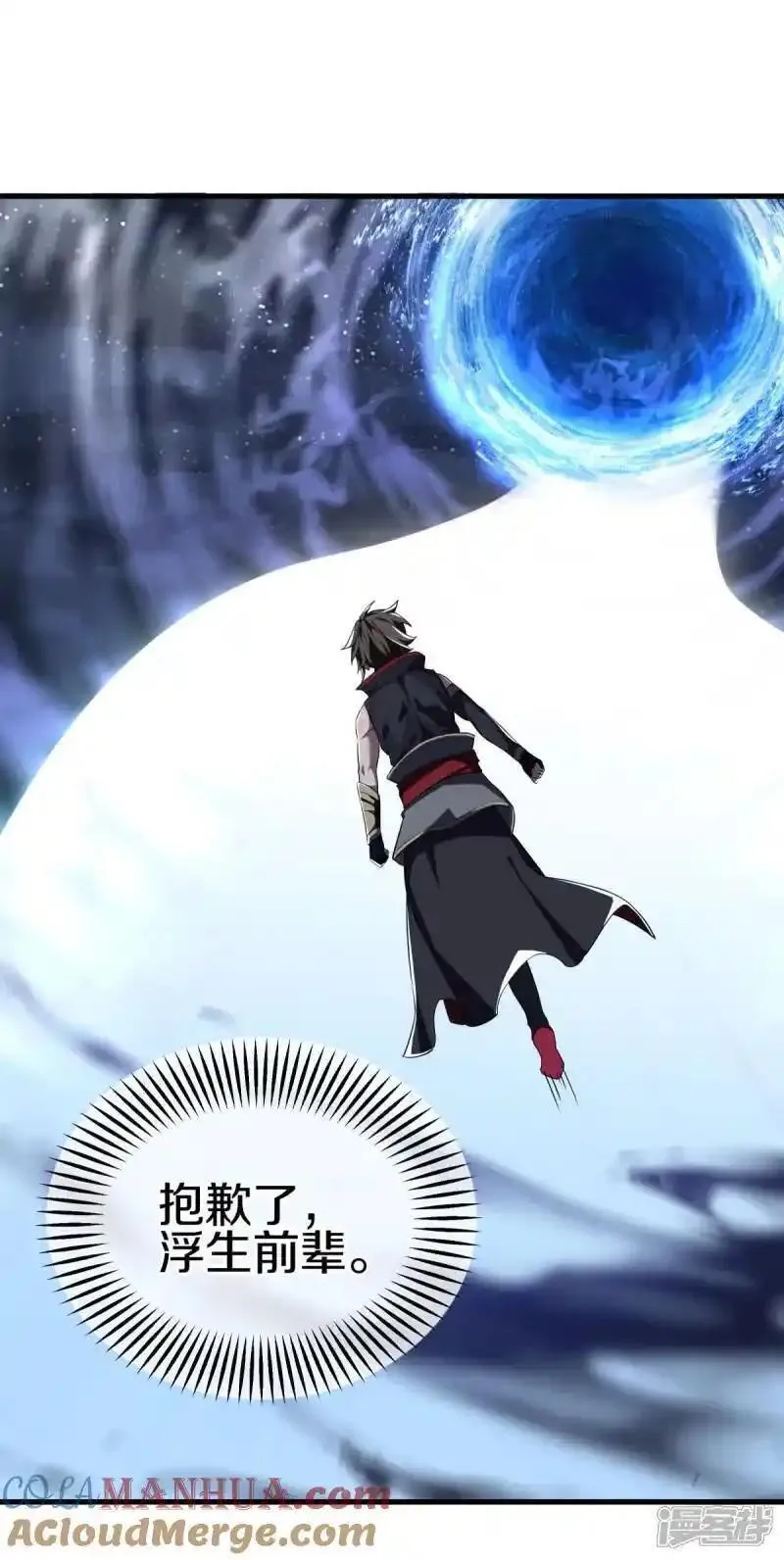 绝世战魂秦南的老婆有几个漫画,第625话 法外惨地4图