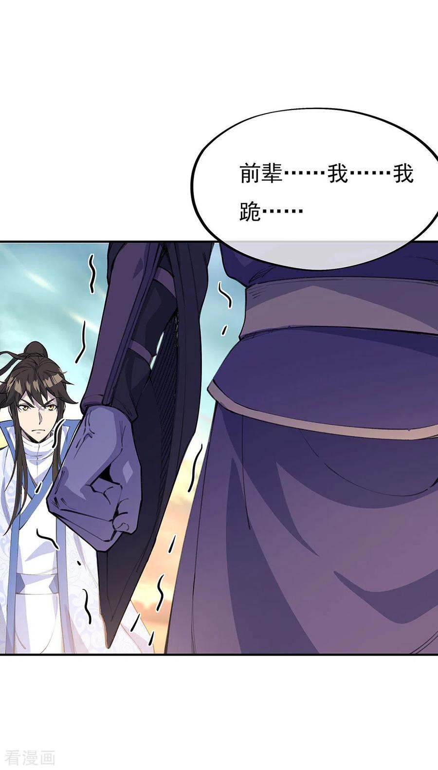 绝世战魂秦南的老婆有几个漫画,第249话 大失所望4图