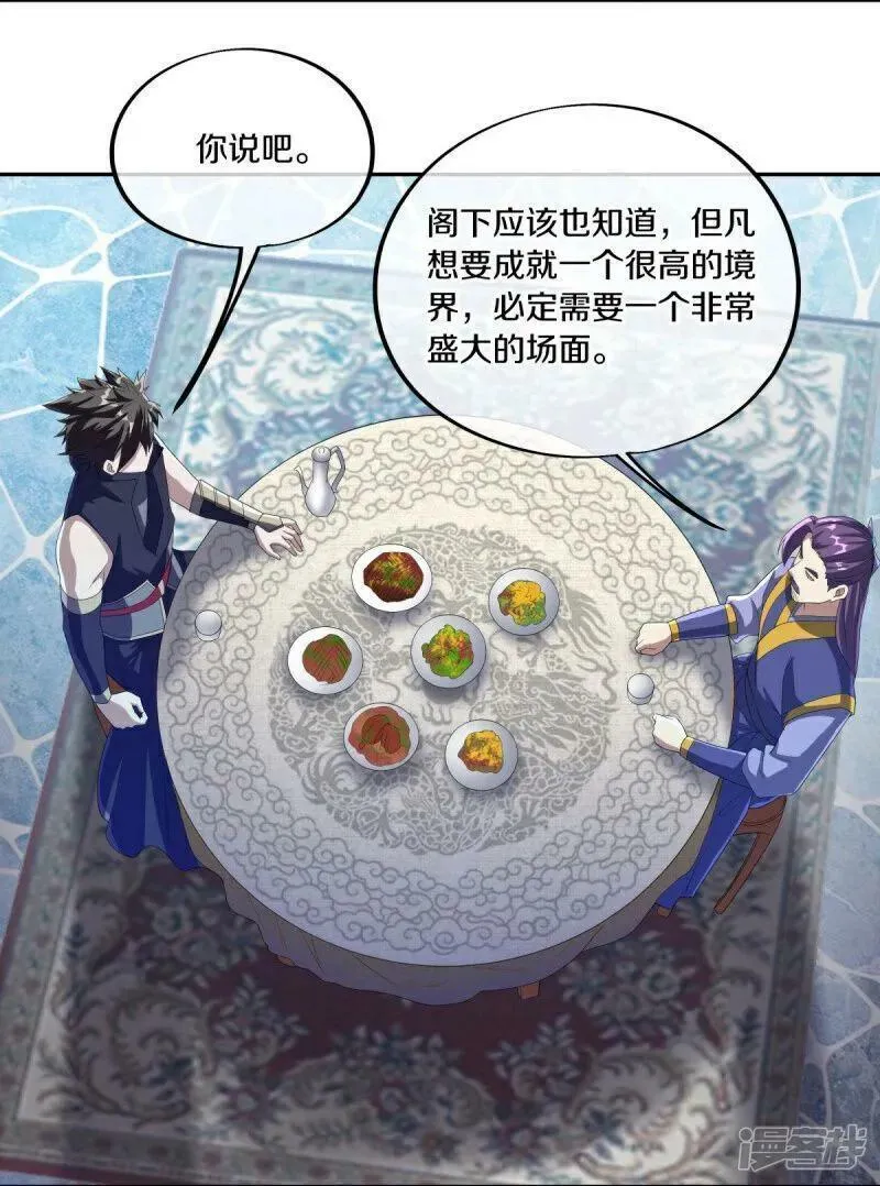 绝世战魂秦南的老婆有几个漫画,第589话 渡仙之船3图