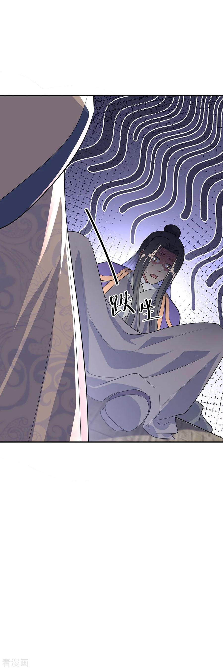 绝世战魂秦南的老婆有几个漫画,第229话 众人相劝2图