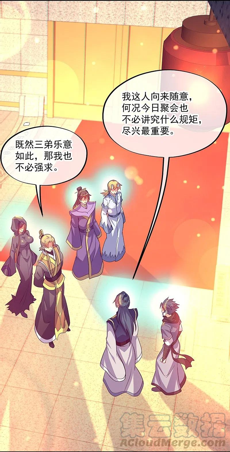 绝世战魂秦南的老婆有几个漫画,第336话 敬酒三杯4图