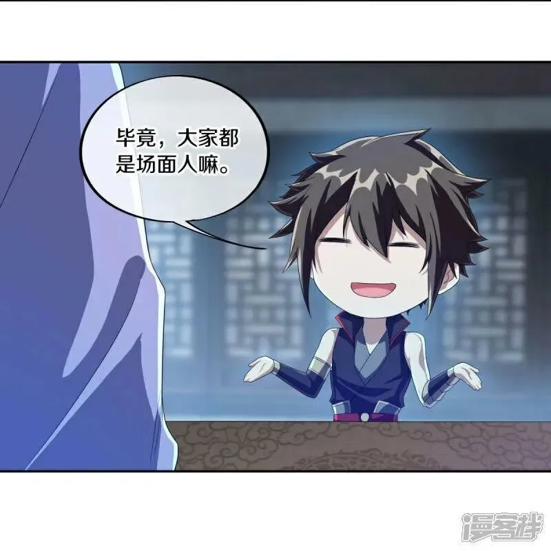 绝世战魂秦南的老婆有几个漫画,第589话 渡仙之船5图