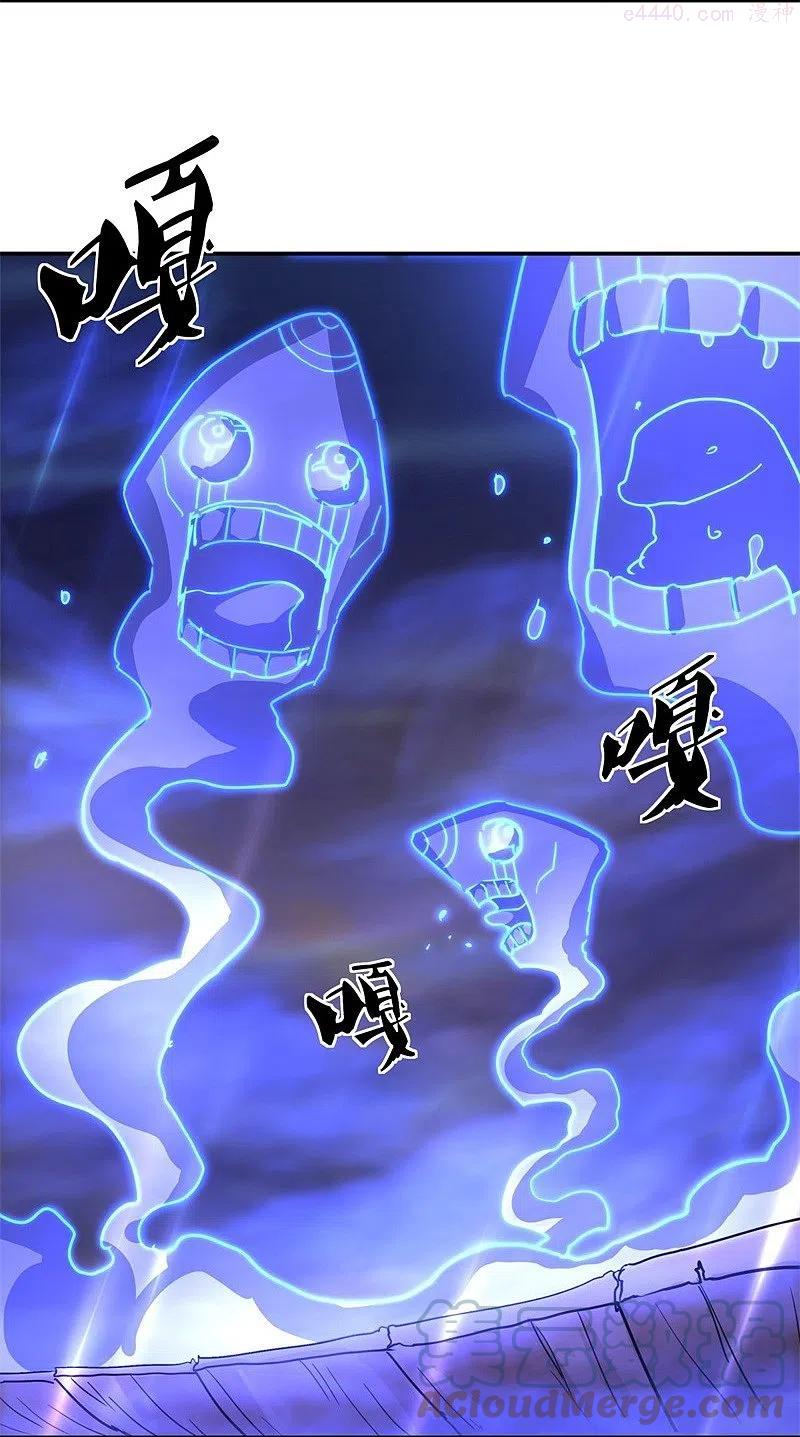 绝世战魂秦南的老婆有几个漫画,第376话 一星传承地4图