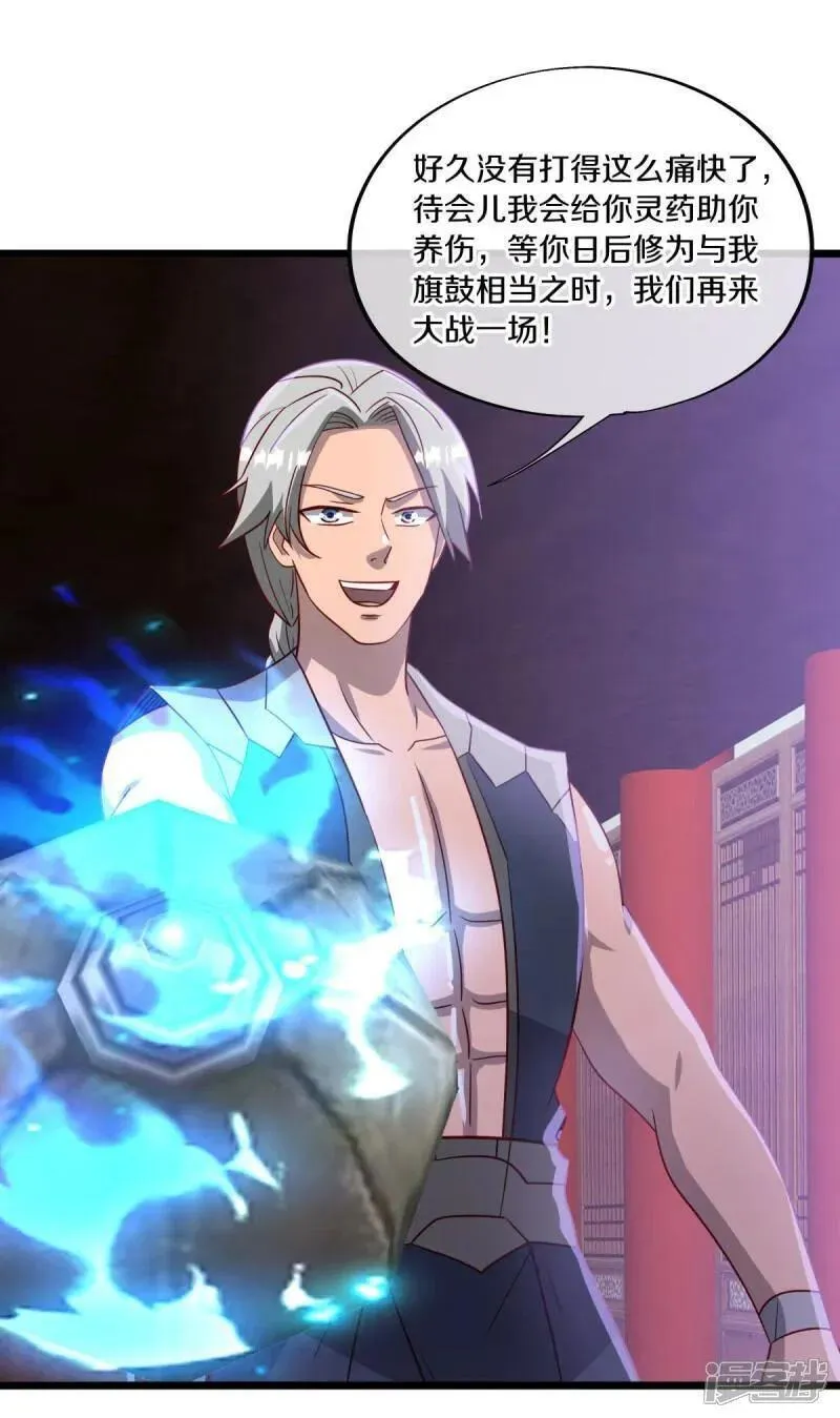 绝世战魂秦南的老婆有几个漫画,第621话 蓝阶大敌2图