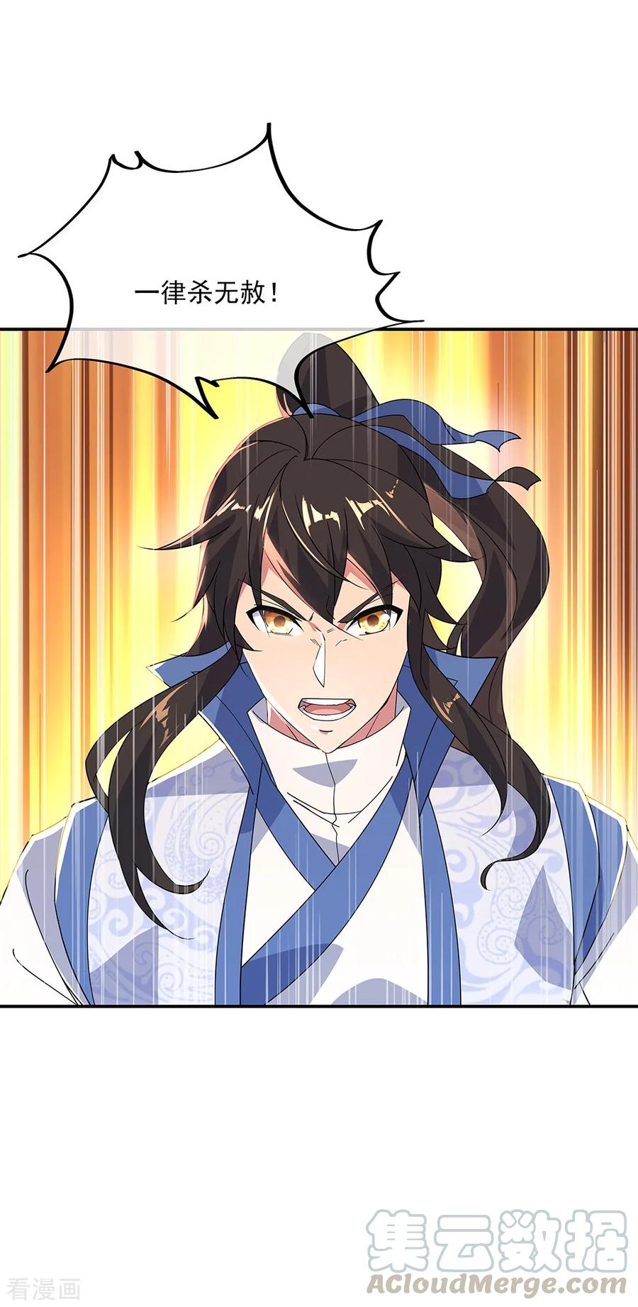 绝世战魂秦南的老婆有几个漫画,第194话 四分之一古图4图