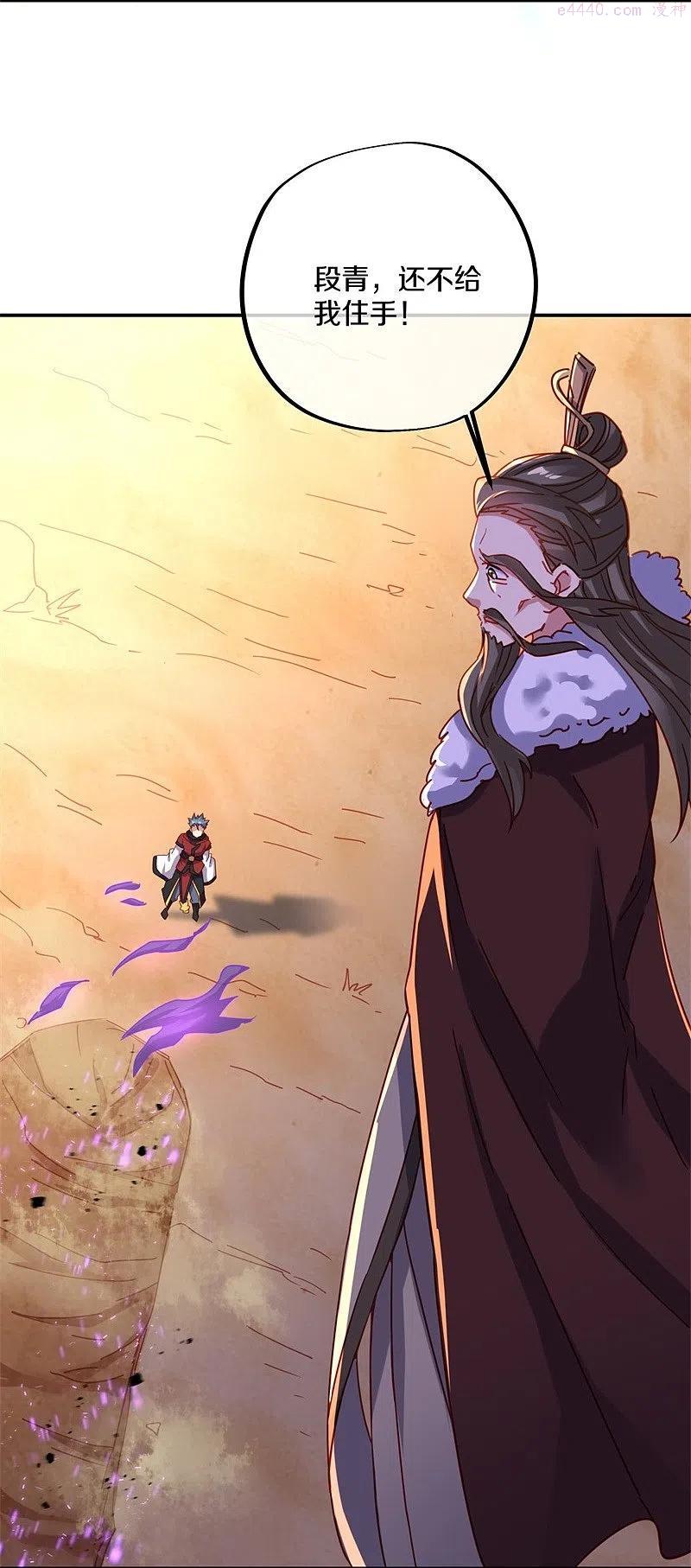 绝世战魂秦南的老婆有几个漫画,第369话 神烛道5图