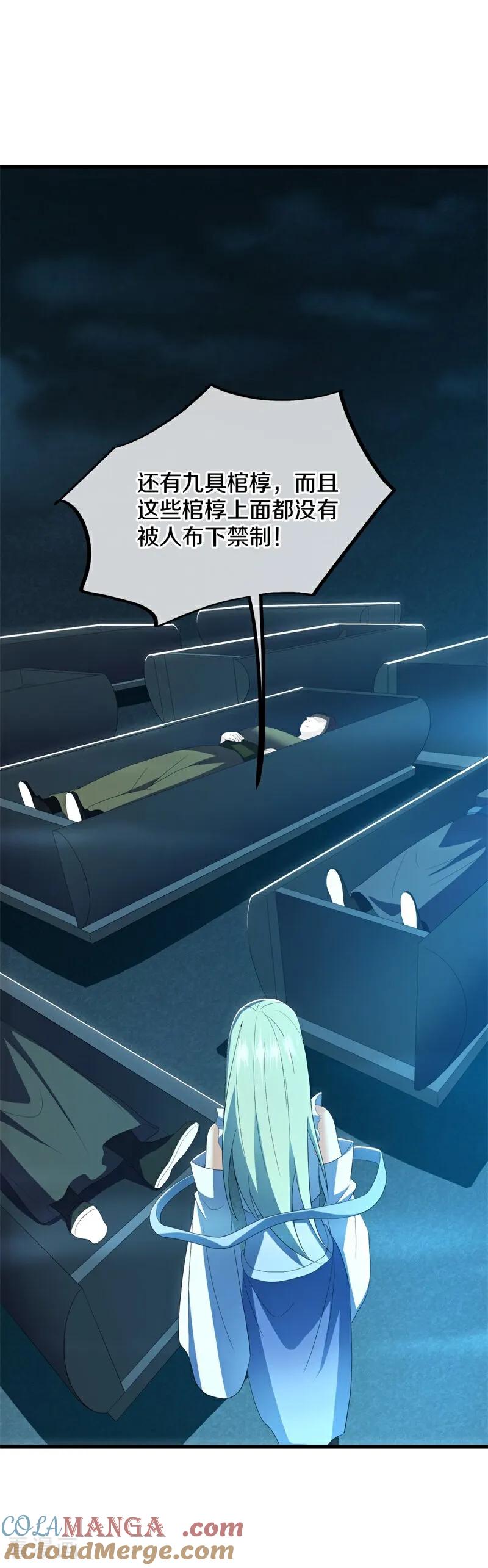 绝世战魂秦南的老婆有几个漫画,第728话 就是这里了4图