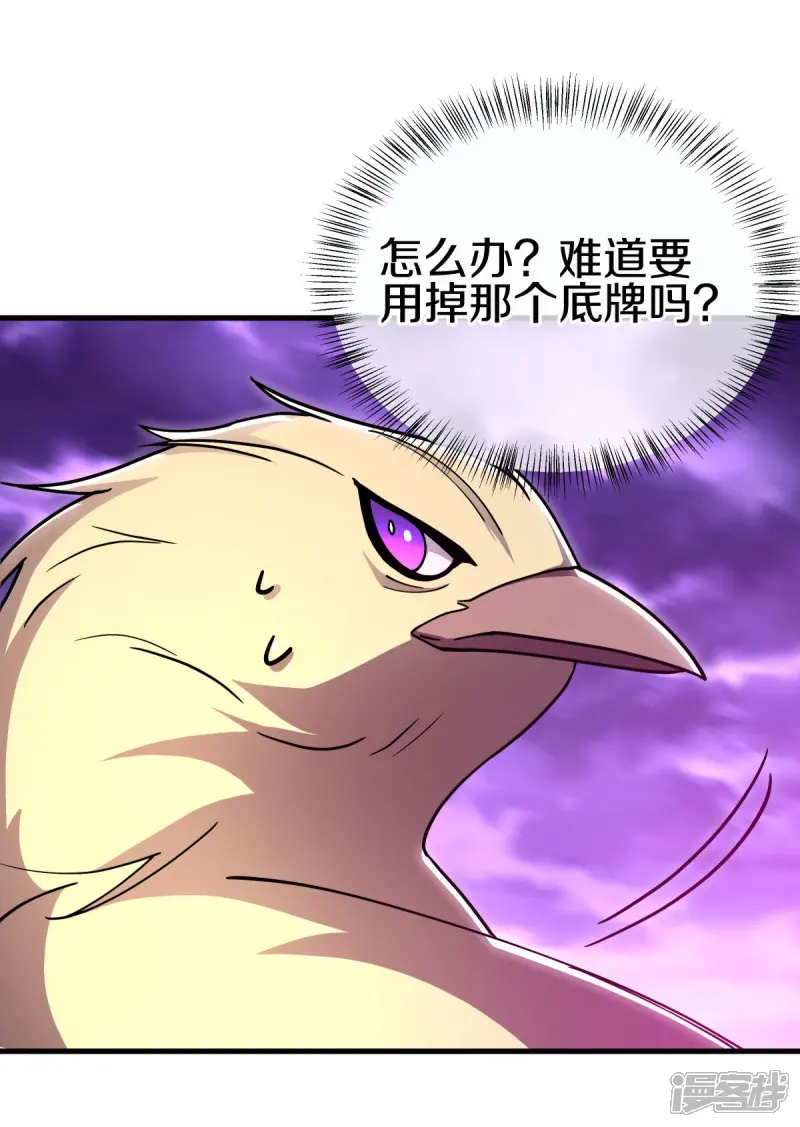 绝世战魂秦南的老婆有几个漫画,第650话 百宗大战2图