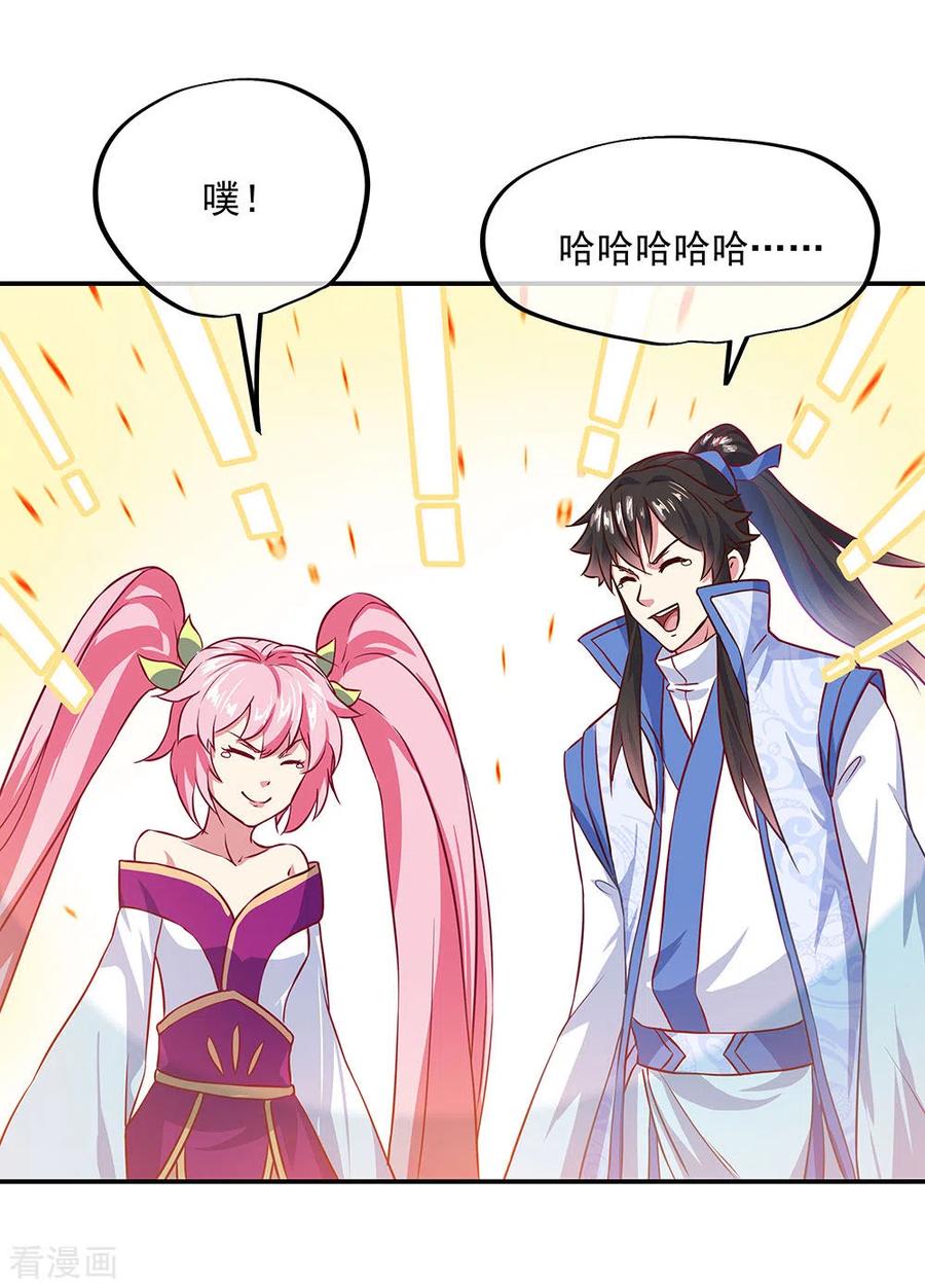 绝世战魂秦南的老婆有几个漫画,第264话 炸个烟花3图