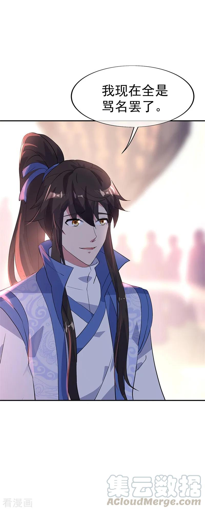 绝世战魂秦南的老婆有几个漫画,第175话 重回临水城4图