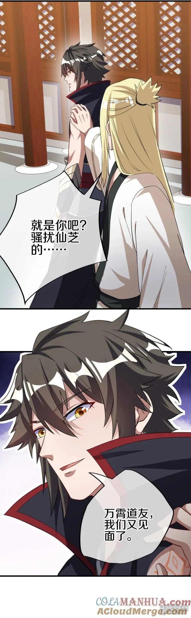 绝世战魂秦南的老婆有几个漫画,第618话 送寿礼4图