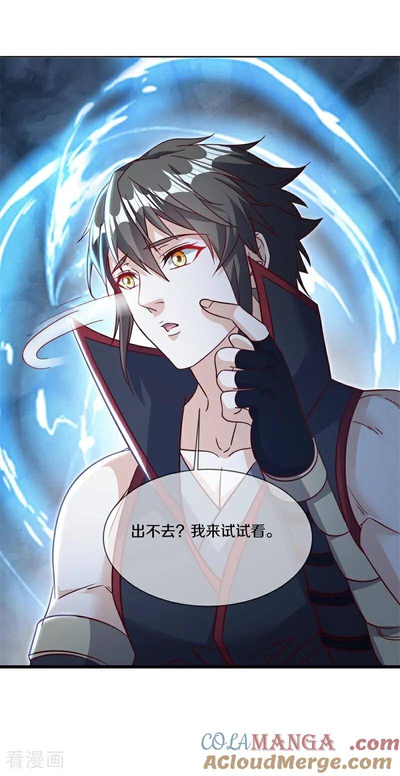 绝世战魂秦南的老婆有几个漫画,第726话 不拘小节4图