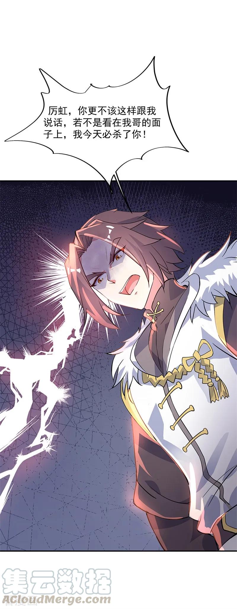 绝世战魂秦南的老婆有几个漫画,第165话 萧轻雪的身世5图