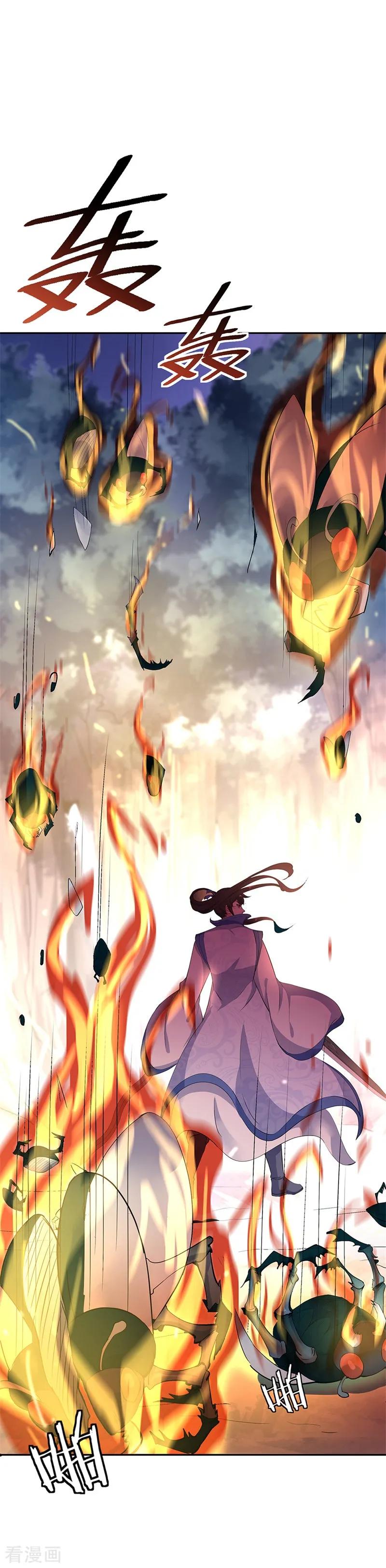 绝世战魂秦南的老婆有几个漫画,第182话 九变花5图