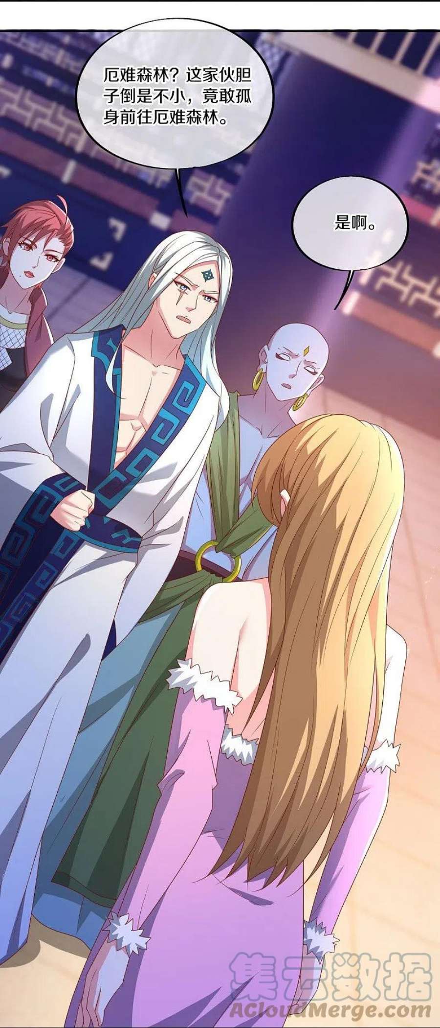 绝世战魂秦南的老婆有几个漫画,第492话 杀机重重4图