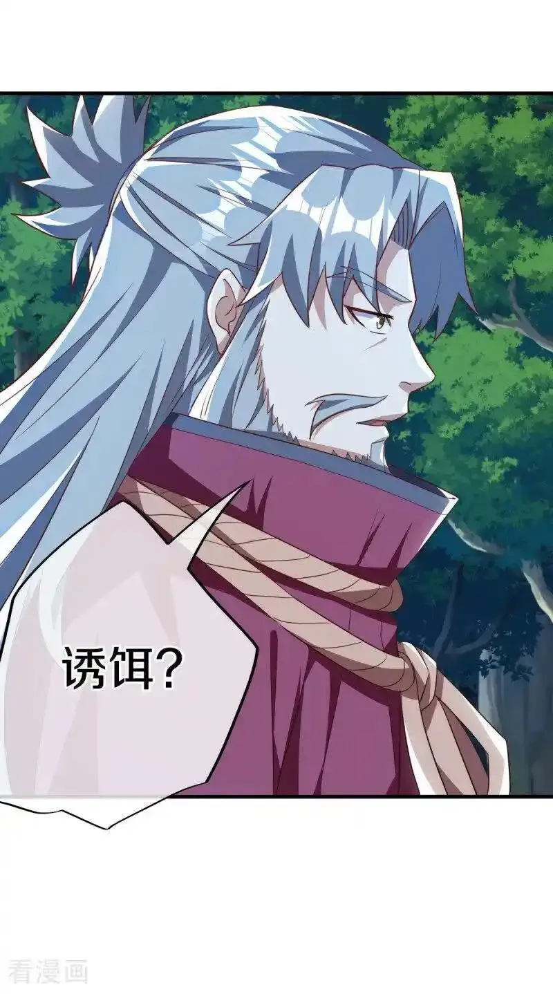 绝世战魂秦南的老婆有几个漫画,第629话 遍地杀机5图