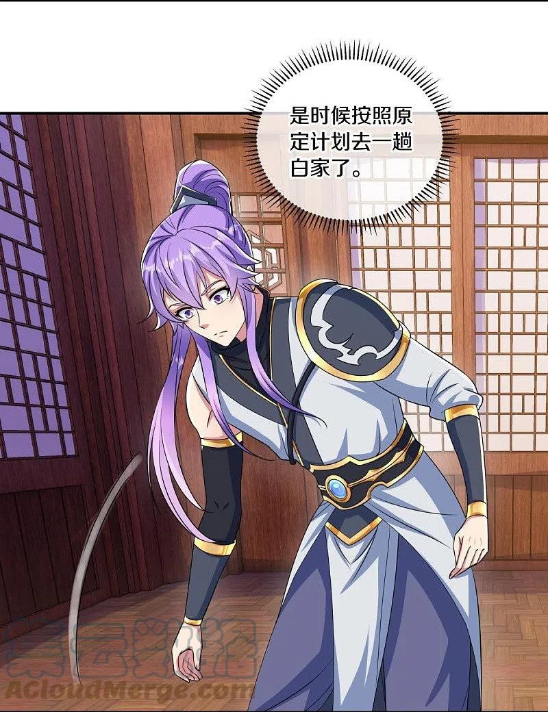 绝世战魂秦南的老婆有几个漫画,第445话 恶鬼牢4图