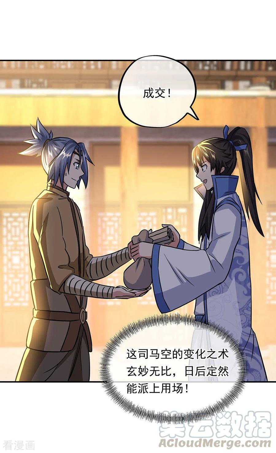 绝世战魂秦南的老婆有几个漫画,第259话 修复残片4图