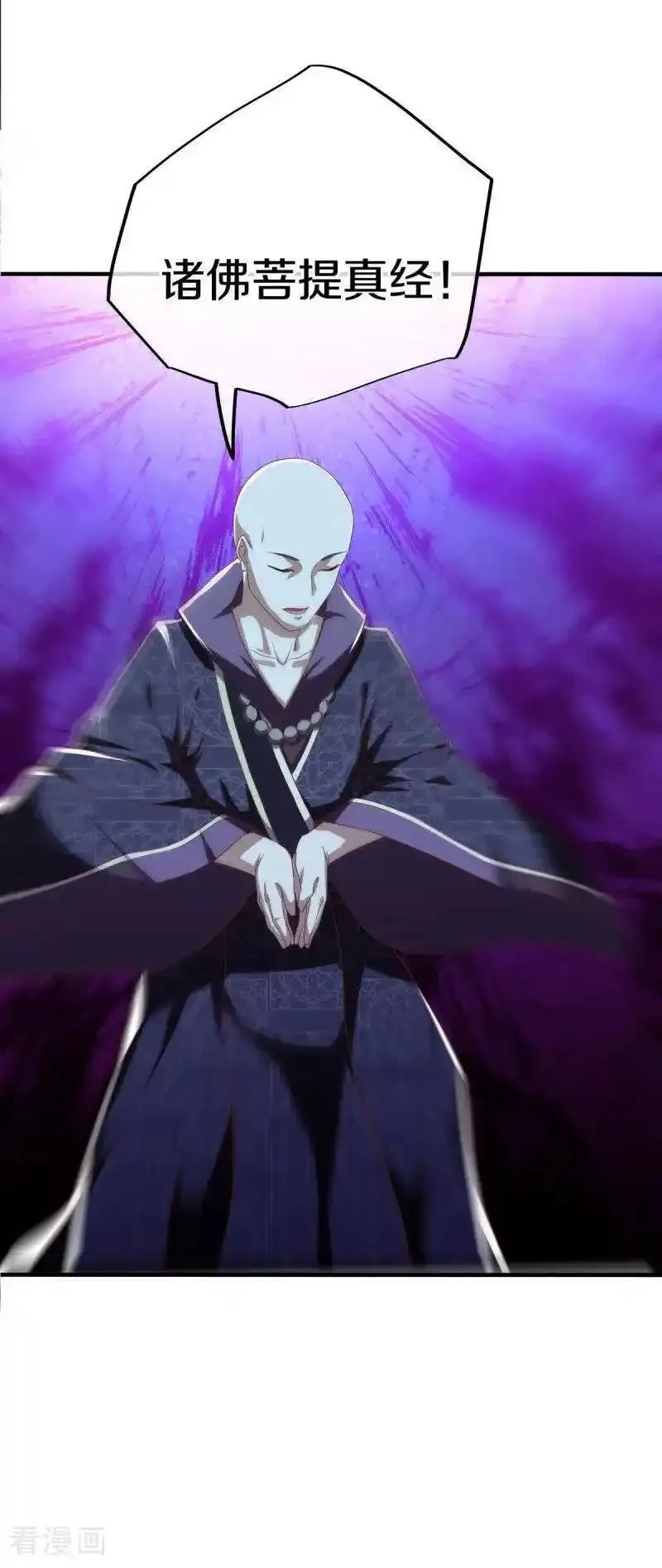 绝世战魂秦南的老婆有几个漫画,第634话 仙魂已成？5图