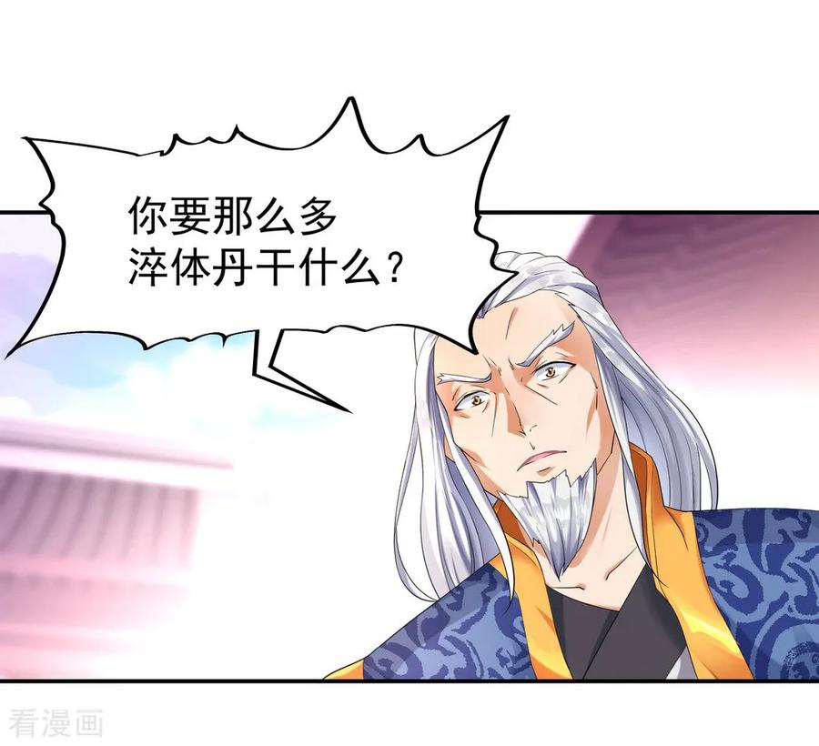 绝世战魂秦南的老婆有几个漫画,第7话 家主之威2图