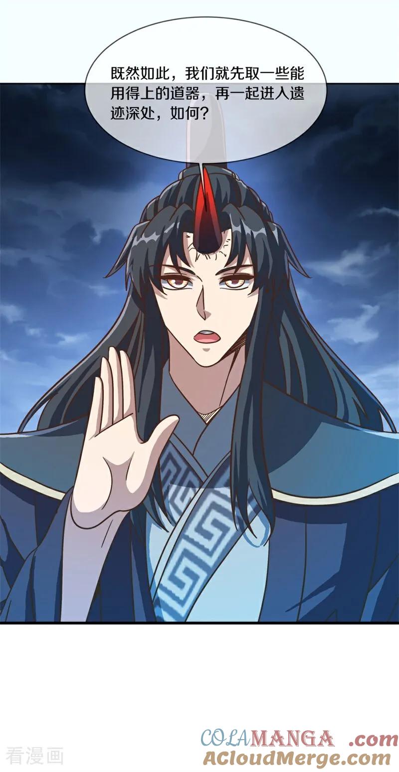 绝世战魂秦南的老婆有几个漫画,第687话 八眼阴阳花4图