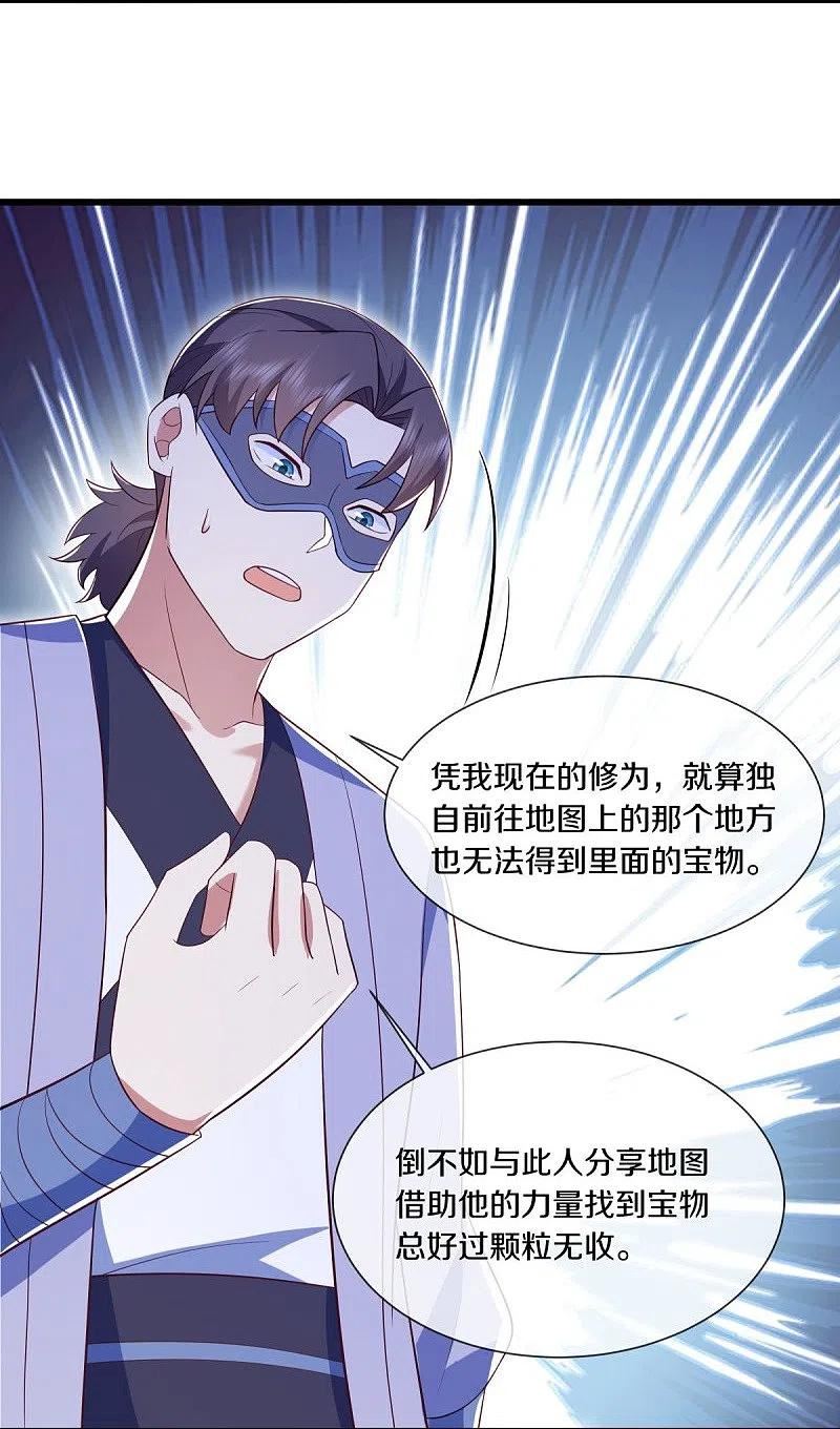 绝世战魂秦南的老婆有几个漫画,第501话 湖中夺宝3图