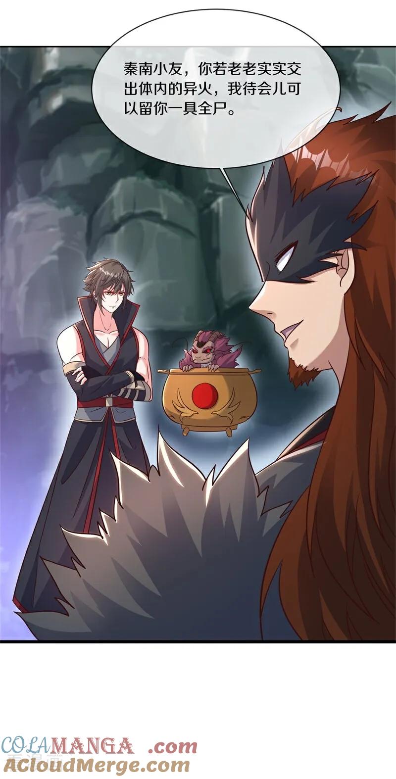 绝世战魂秦南的老婆有几个漫画,第720话 这样快一点4图