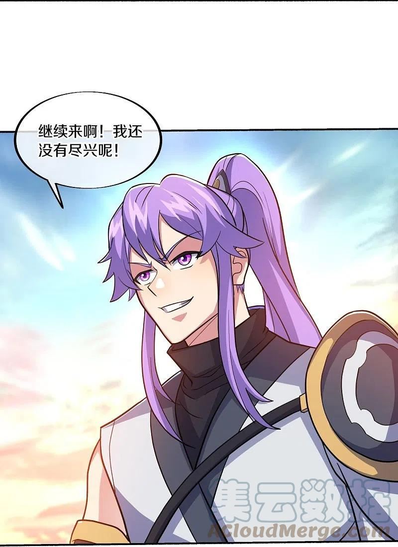 绝世战魂秦南的老婆有几个漫画,第465话 三位大帝4图