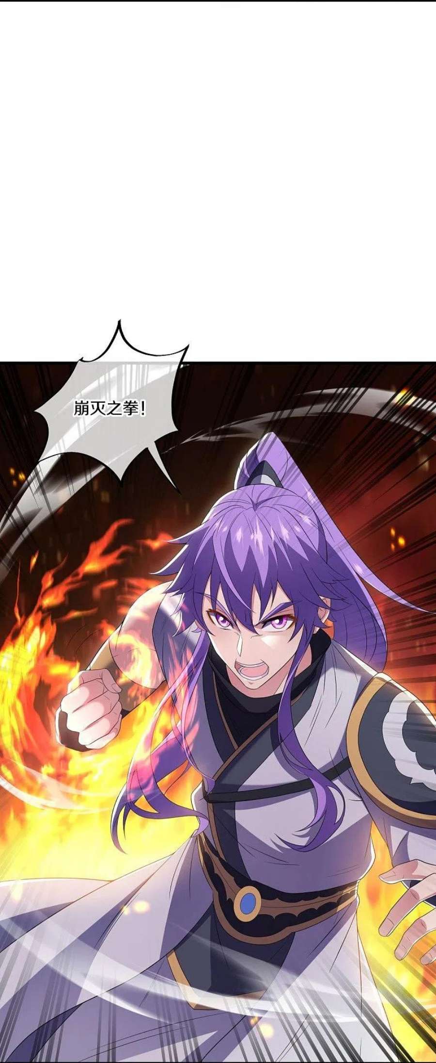 绝世战魂秦南的老婆有几个漫画,第491话 对战虚妄5图