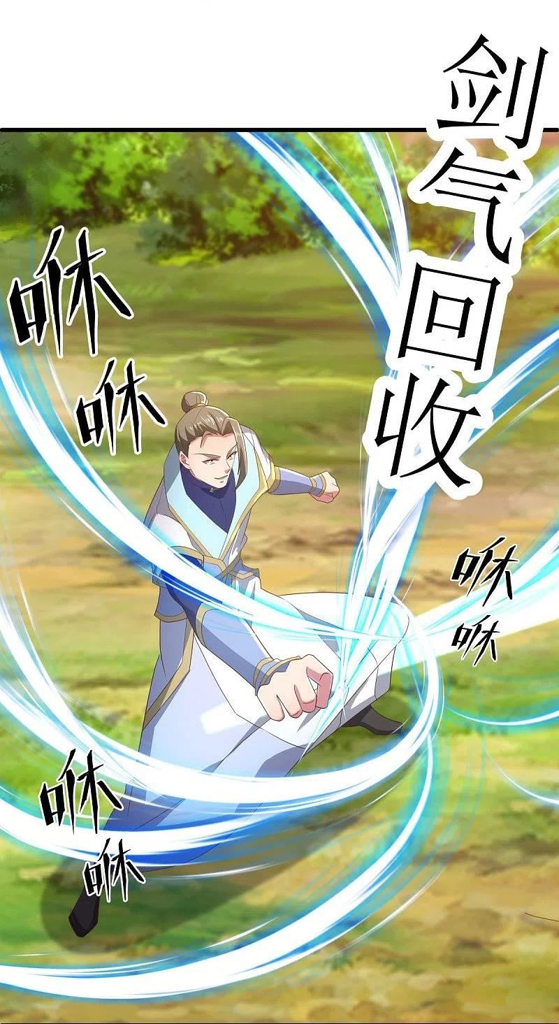 绝世战魂秦南的老婆有几个漫画,第536话 至道一剑3图