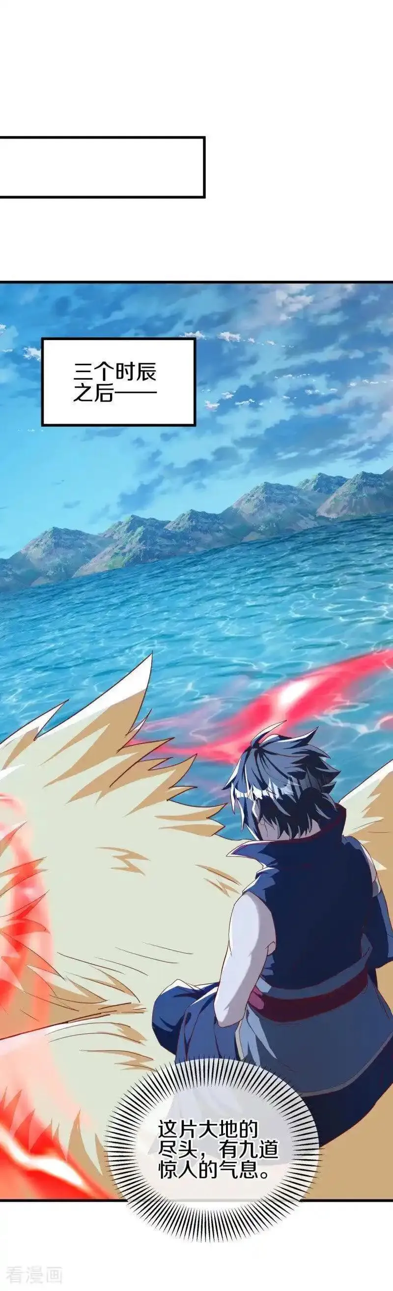 绝世战魂秦南的老婆有几个漫画,第639话 九龙神境5图