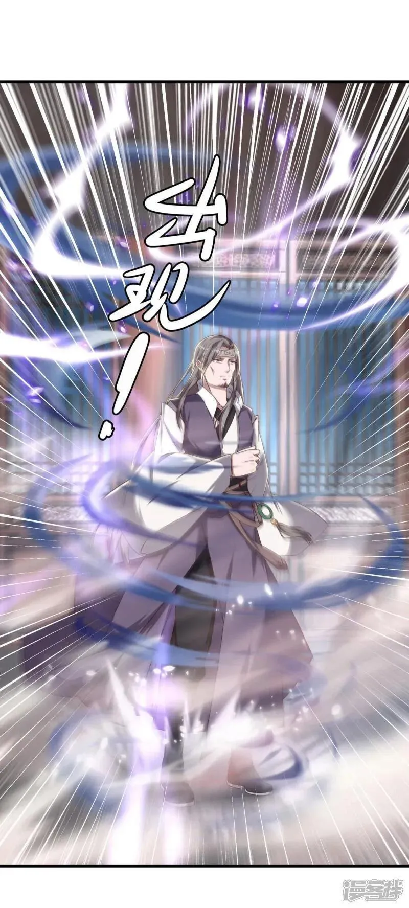 绝世战魂秦南的老婆有几个漫画,第619话 师兄的刀2图