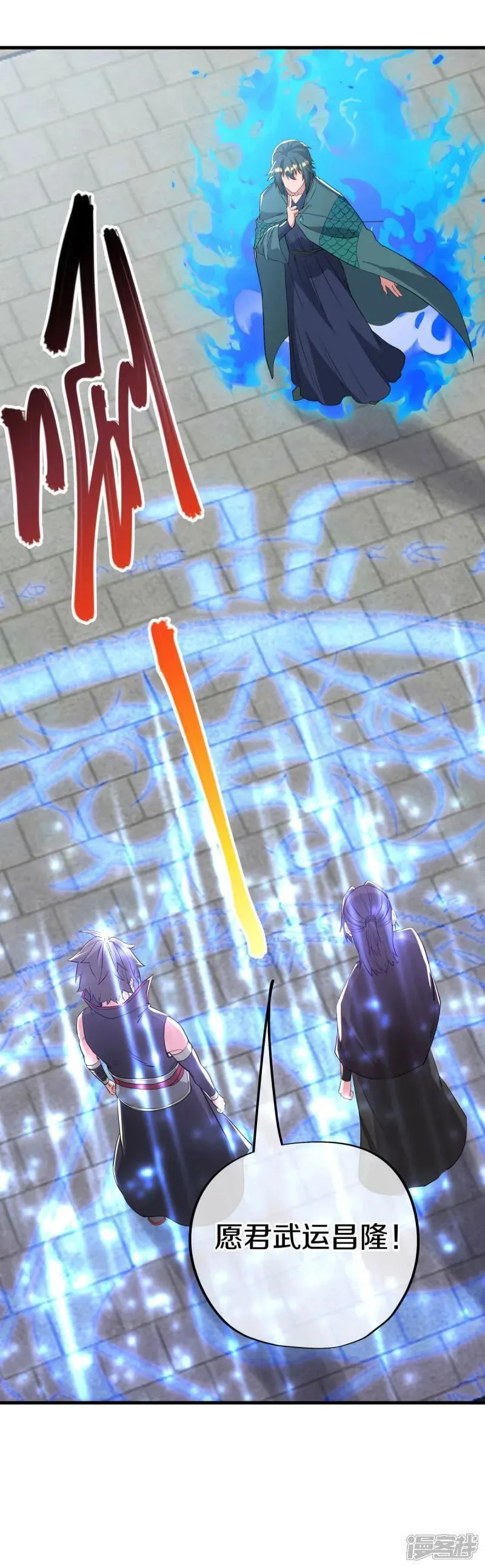 绝世战魂秦南的老婆有几个漫画,第606话 清圣天国5图