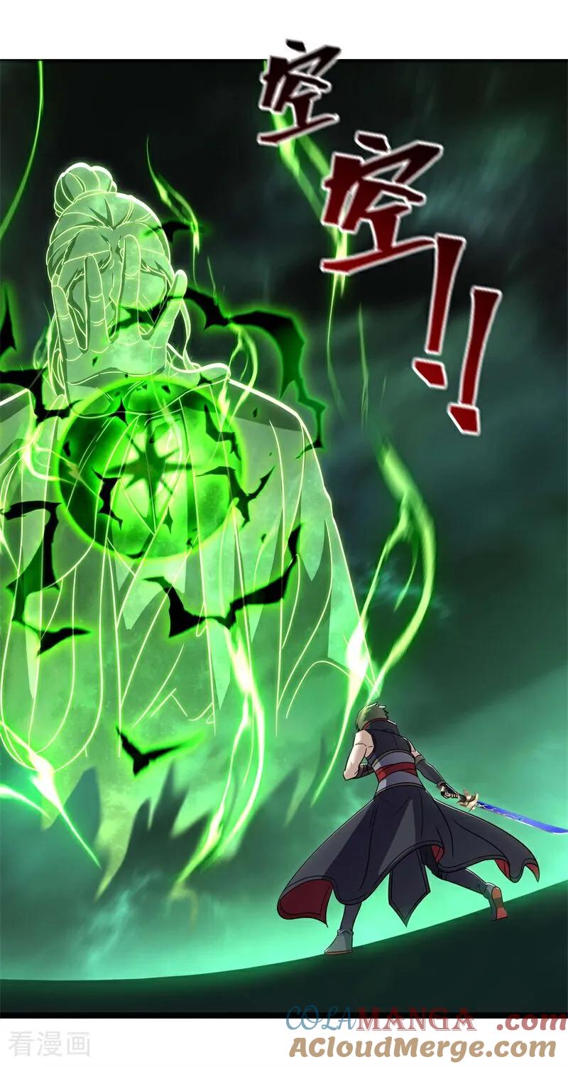 绝世战魂秦南的老婆有几个漫画,第744话 天地妙果4图