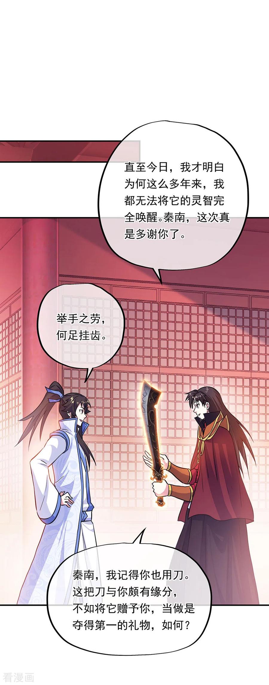 绝世战魂秦南的老婆有几个漫画,第269话 圣女江碧兰5图