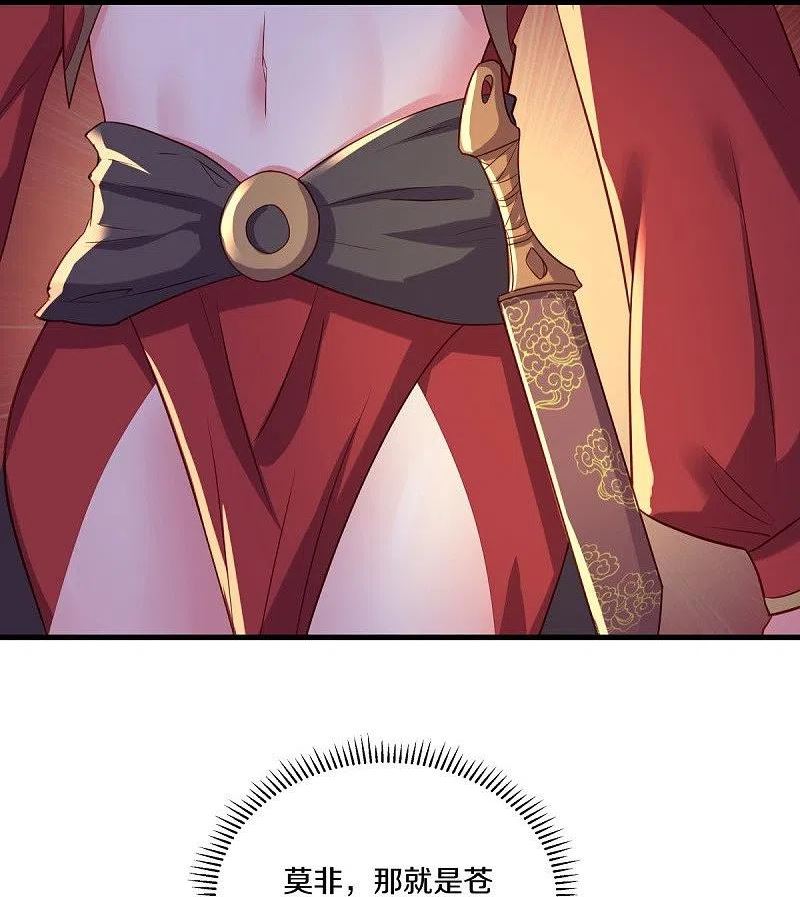 绝世战魂秦南的老婆有几个漫画,第469话 残片对局5图