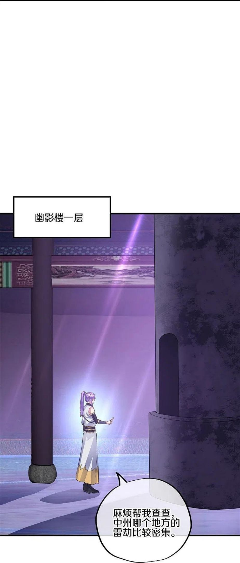 绝世战魂秦南的老婆有几个漫画,第406话 买残图5图