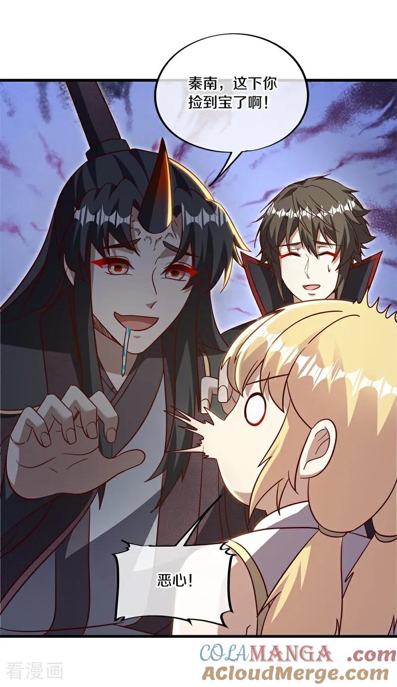 绝世战魂秦南的老婆有几个漫画,第695话 捡到宝了4图