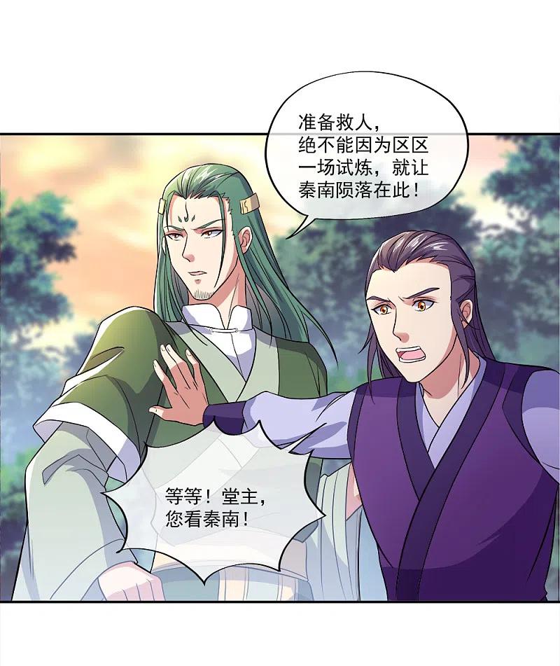 绝世战魂秦南的老婆有几个漫画,第296话 雪无痕赖账2图