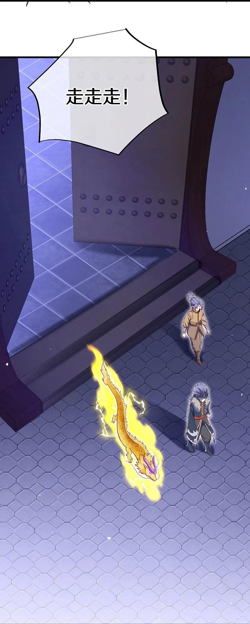 绝世战魂秦南的老婆有几个漫画,第515话 源道天山5图