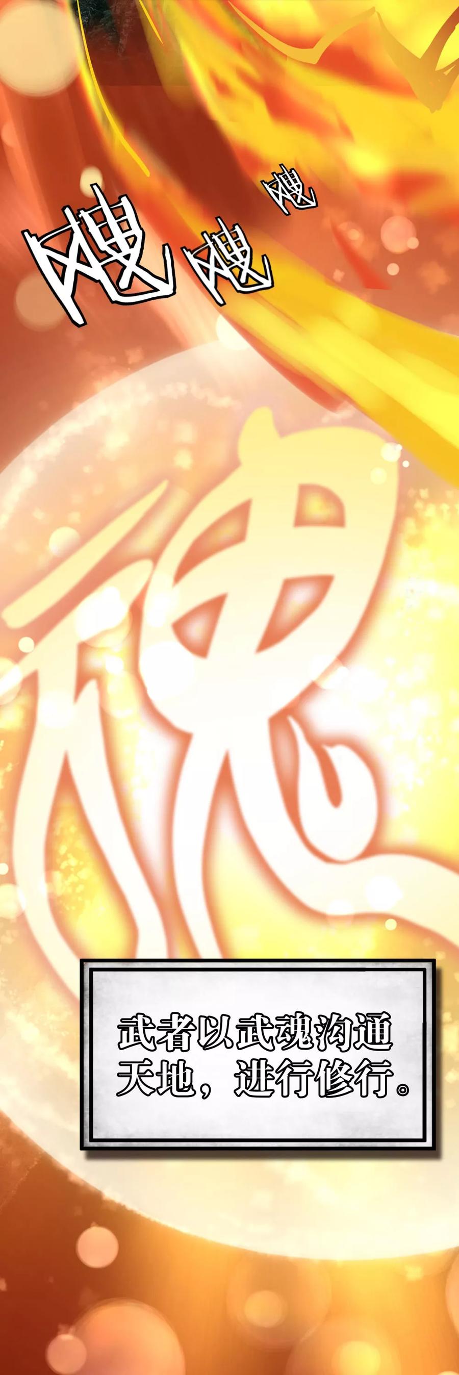 绝世战魂秦南的老婆有几个漫画,预告2图