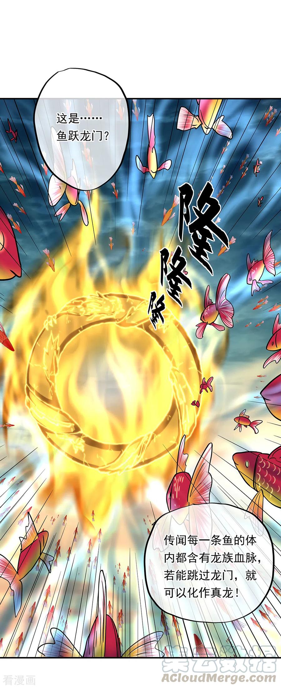 绝世战魂秦南的老婆有几个漫画,第276话 雷劫降，武王凝3图