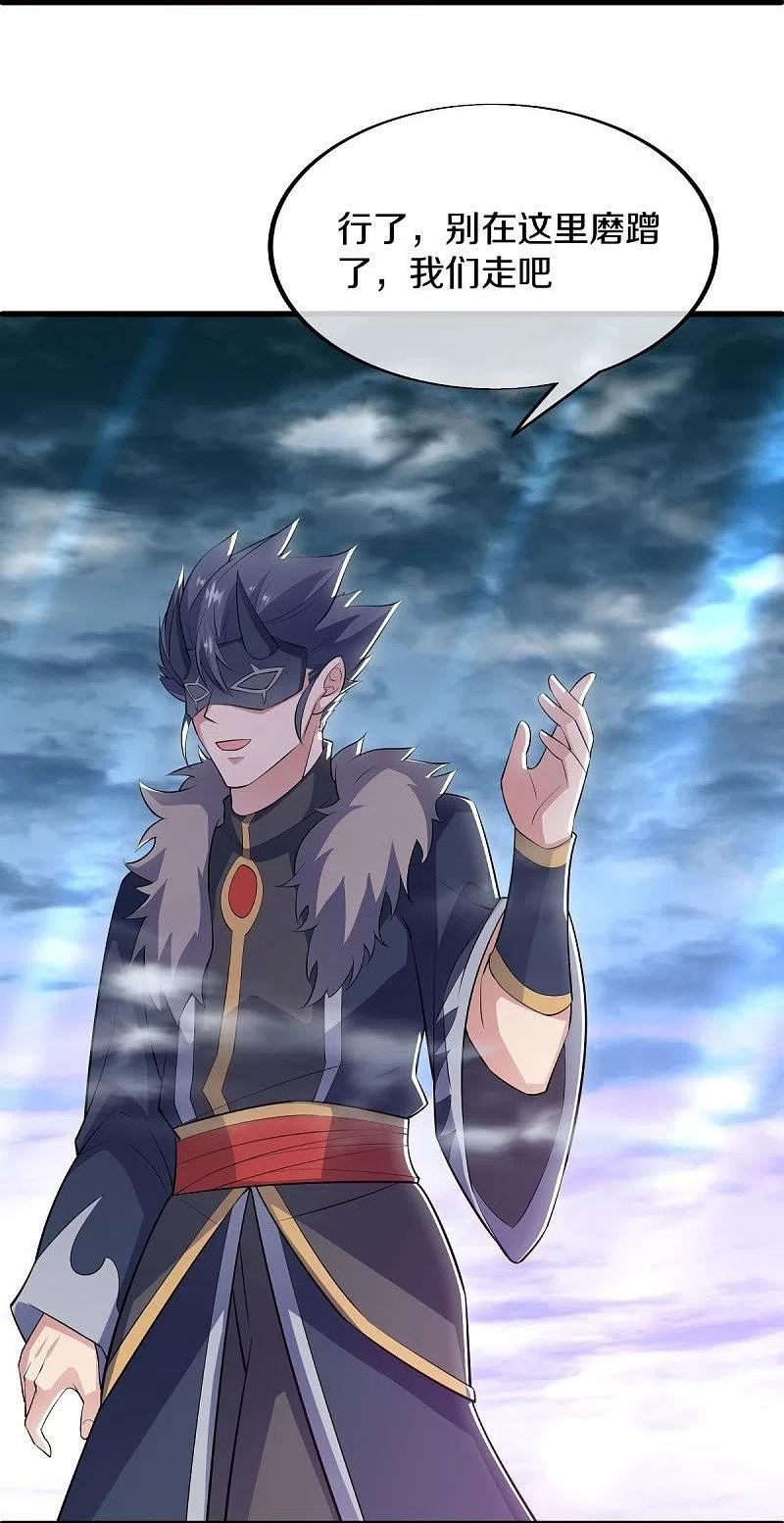 绝世战魂秦南的老婆有几个漫画,第513话 龙神寝宫3图