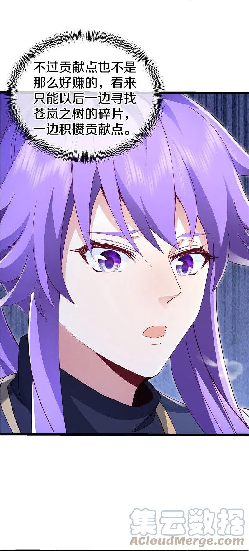 绝世战魂秦南的老婆有几个漫画,第476话 入盟宴席4图