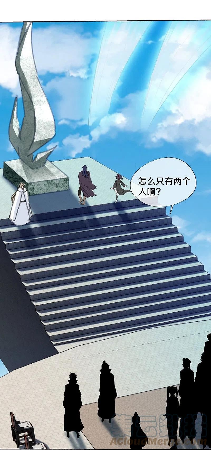 绝世战魂秦南的老婆有几个漫画,第462话 来者不善4图